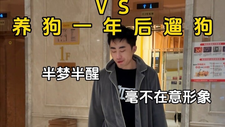 Walking the Dog Right After Getting One vs. Walking the Dog After a Year