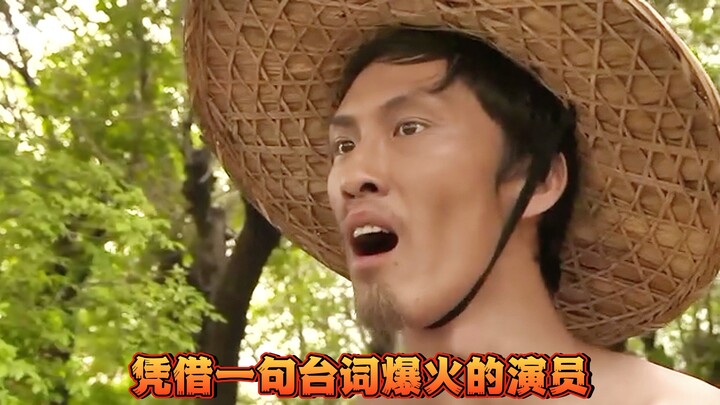 Actors Who Became Instant Sensations Thanks to a Single Line of Dialogue