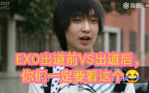 【EXO】مقارنة بين ما قبل الظهور الأول وما بعده