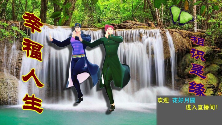 JO drunk butterfly [JOJO’s wonderful MMD]