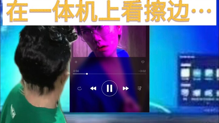 Xem cái này trên máy all-in-one, quả là táo bạo!