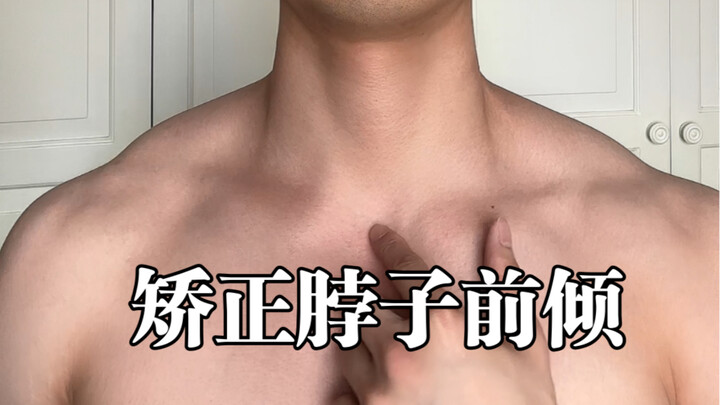 Bulging fat pad on the neck? Forward head posture? I corrected it with just two exercises! (Self-hel
