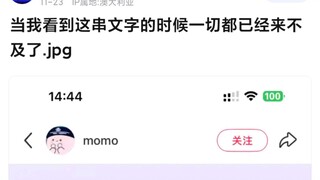 “เมื่อฉันเห็นข้อความนี้ ทุกอย่างก็สายเกินไปเสียแล้ว…”