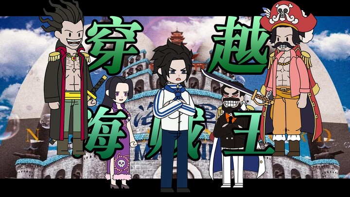 Dirimu yang Abadi: Jadi Umpan Meriam untuk Kapten Kozuki Kozu di Masa Kejayaan Bajak Laut! [Episode 