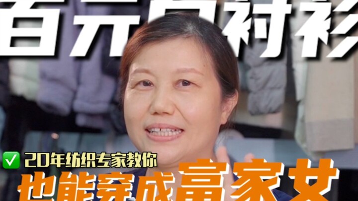 All you need between you and Hepburn is a white shirt! Here are 3 tips to achieve that sophisticated