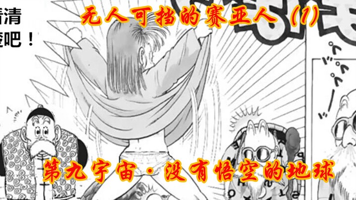 Dragon Ball Super: Dimensional Chaos — Earth Without Goku, the Unrivaled Raditz, Earth in Dire Crisi