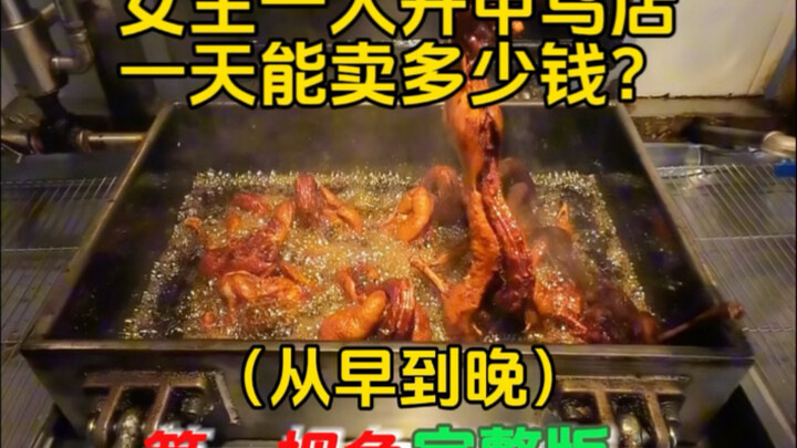 A Girl’s Day Running a Parrot Shop Alone: An Immersive First-Person Experience