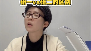 Sự khác biệt giữa năm nhất và năm hai nghiên cứu sinh