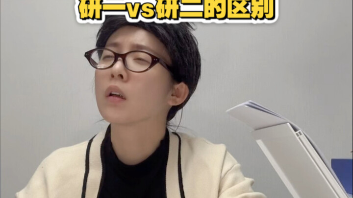 الفرق بين السنة الأولى والثانية من الدراسات العليا