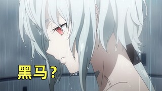 别人口碑崩坏，唯它屹立不倒？七月隐藏黑马！白毛女主真的太棒了！