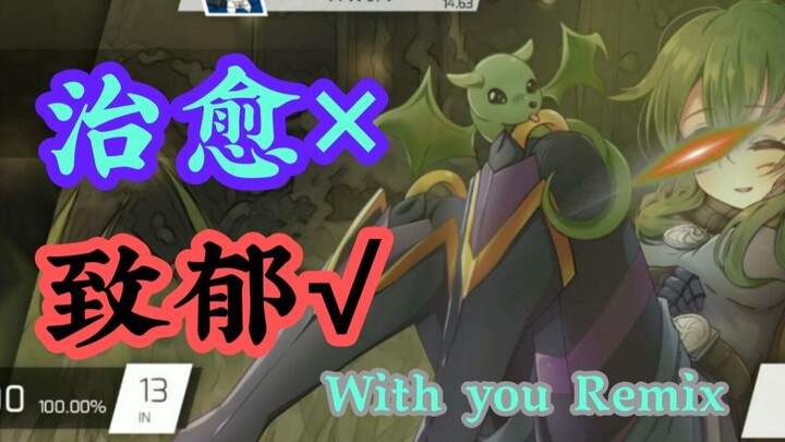 [Phigros]建 议 改 成：致   郁   阴   乐