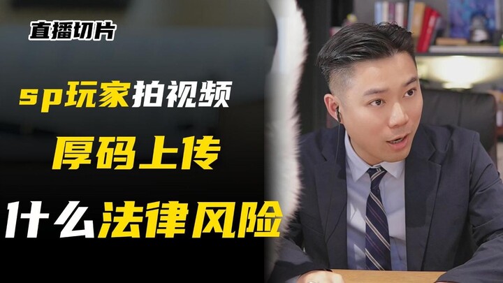 Is uploading oversized files a criminal offense?