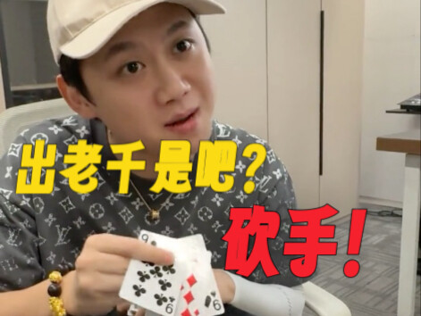 แกล้งแม่ฉันใช่ไหม?