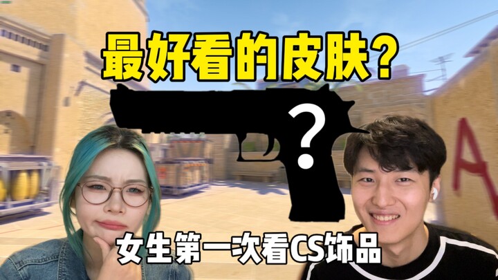 Buying a Dragon Sniper at the 2-yuan store??! Taking my girl friend to check out some cheap yet styl