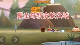 Tom and Jerry Mobile Game: Practical Play of Mongrynchi's New Skin