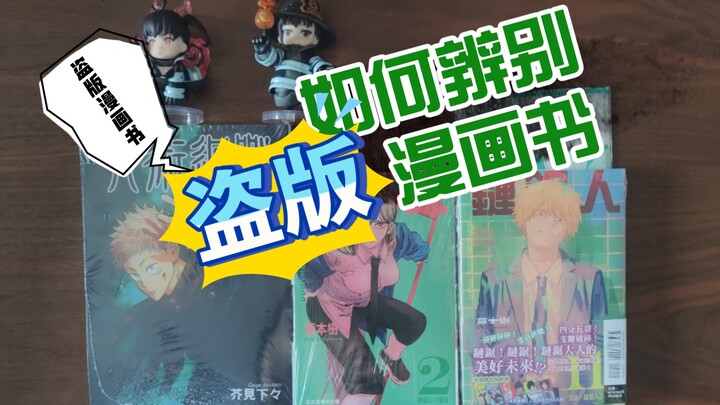 Sawtooth Man Piracy is Rampant! The Ultimate Guide to Buying Official Manga!