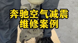 ฝีมือแบบนี้ ให้เท่าไรถึงจะเหมาะสม? การซ่อมแซมโช้คอัพอากาศ