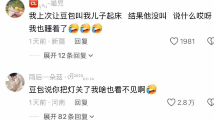 Doubao said I’ve fallen asleep too.