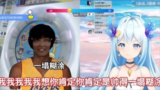 逆天舞萌管人痴主播连麦pk管人打神秘日本戳泡泡小游戏一塌糊涂人神共愤并被评价长得像东雪莲库库打复活赛。