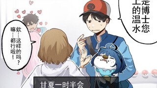 败犬宝可梦太多了！！！①②③④⑤⑥