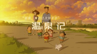 园长：“新酱，我们这次算平手”