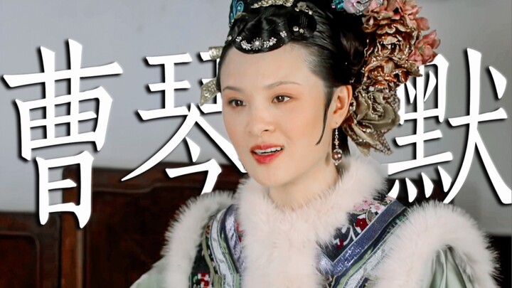 "Cao Qinmo is actually a harder person to deal with than Consort Hua."