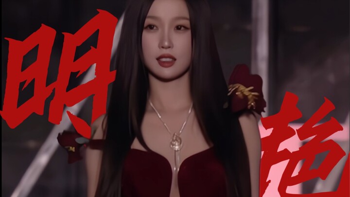 她怎么红毯又这样！！！