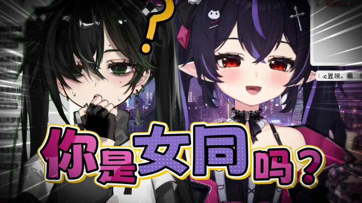 Could it be… is she really…?