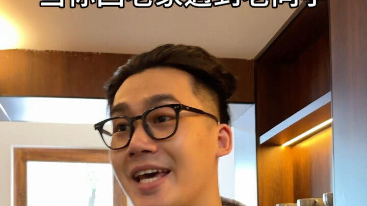你们那也是这样吗？