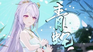 Umbrella Dance Cover of "Qing She" - Qiduo | "I only long to meet you, yet it's so hard to do"