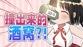 什么？主播的酒窝竟然是撞出来的？！【泠鸢直播精剪】2024年10月05日