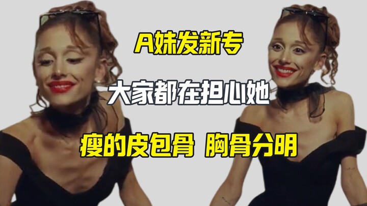 A-Mei has gotten so thin her bones are clearly visible; overseas fans are worrying about her health 