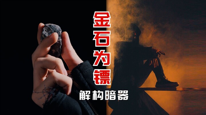 Khi tôi ném đi một con dao nhà bếp bằng vàng, tôi ném đi chiếc xe đạp này như một vũ khí ẩn giấu!