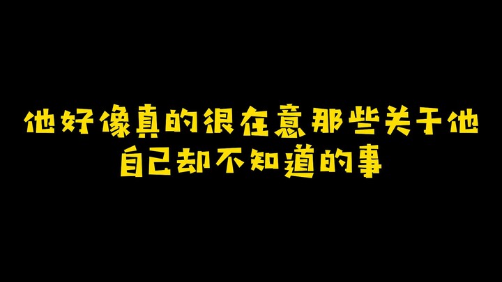 【Youhui】He Really Cares 1.0