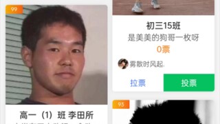 Điền Sở Hạo Nhị trêu chọc bức tường tỏ tình trong trường (vui)