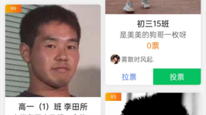 Điền Sở Hạo Nhị trêu chọc bức tường tỏ tình trong trường (vui)