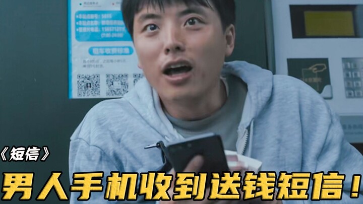 Pria ini membuka pesan berisi hadiah uang, dan di mana pun dia pergi selalu menemukan uang tunai jut