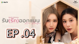 [EP.04] LOVE DESIGN FULL (ENGSUB) 2025 GL