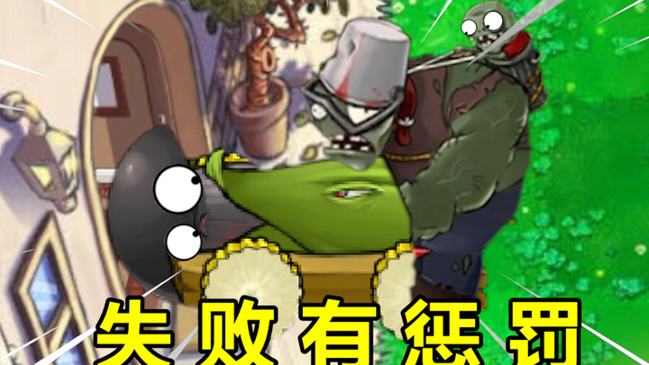 Mengguncang! Zombie vs Plant versi hibrida, tapi kekalahan berujung hukuman yang kejam!