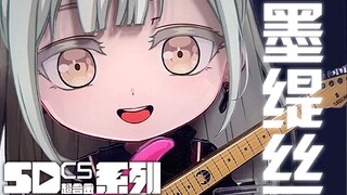 【邦邦同人系列PV】小睦，我来助你！墨缇丝补充包！