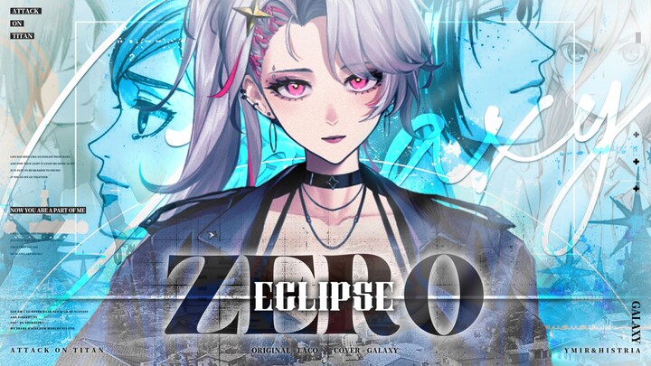 一开口就是那个味！Zero Eclipse摔爹神曲【巨人完结贺】