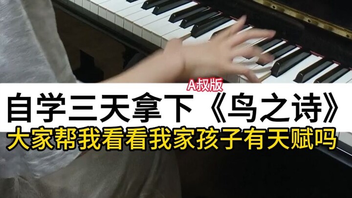 Tiga hari menaklukkan versi A-uncle dari “Bird’s Poem”, coba bantu lihat, apakah anak saya berbakat?