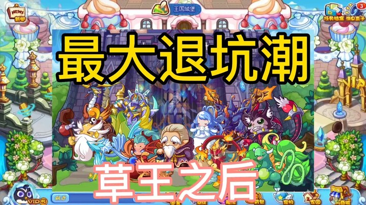 مملكة لوك قد تغلق بالفعل خوادمها.. أكبر موجة انسحاب من اللعبة تضاهي حقبة “الملك العشبي”!