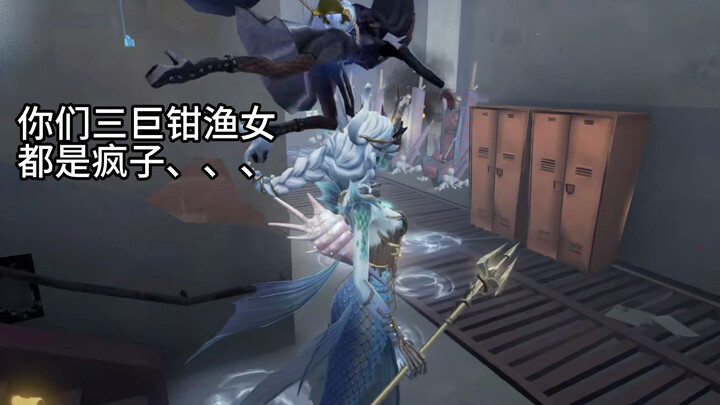 You giant claw fisherwoman...
