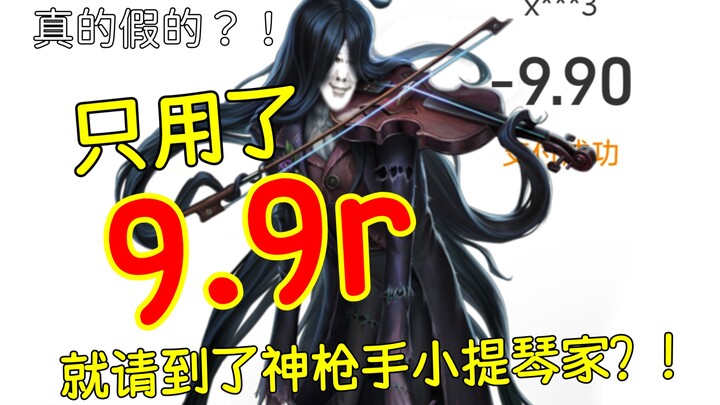 ไวโอลินโฮมรันที่ซื้อด้วยเงิน 9.9 หยวนบนจอโฆษณาที่ 5 กลับเก่งขนาดนี้เลย……!