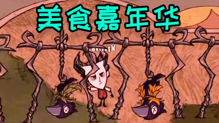 What if the NPCs in the game could be hung up... Wow! So many foods! I’ll never be hungry again!!!