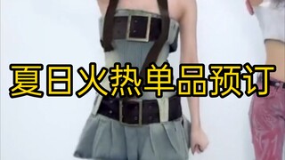 [This dress is a must-buy] Three groups are wearing it while promoting their songs at the same time