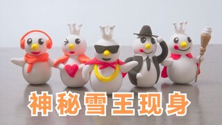 雪 王 舞 团 ? ? ？