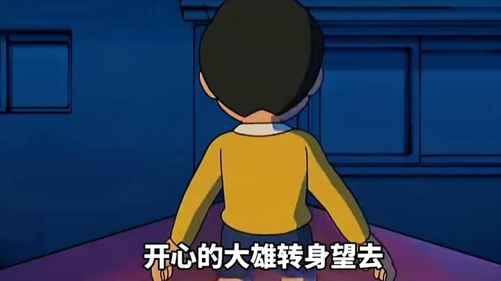 Doraemon: Dictator Button