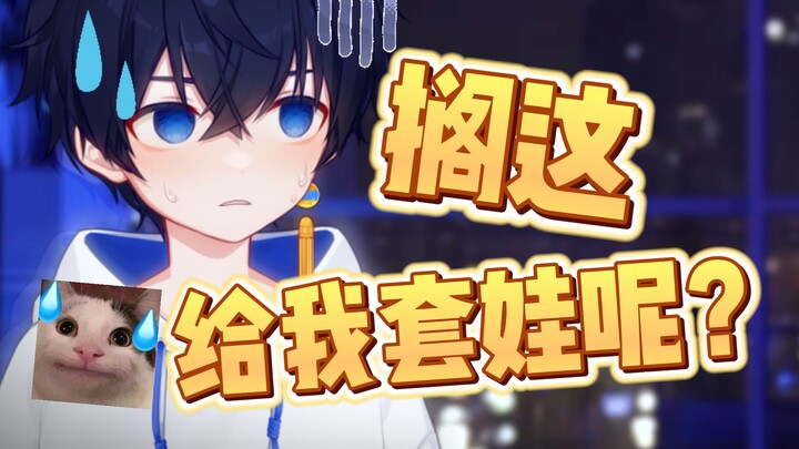搁这儿给我套娃呢？🤬💥